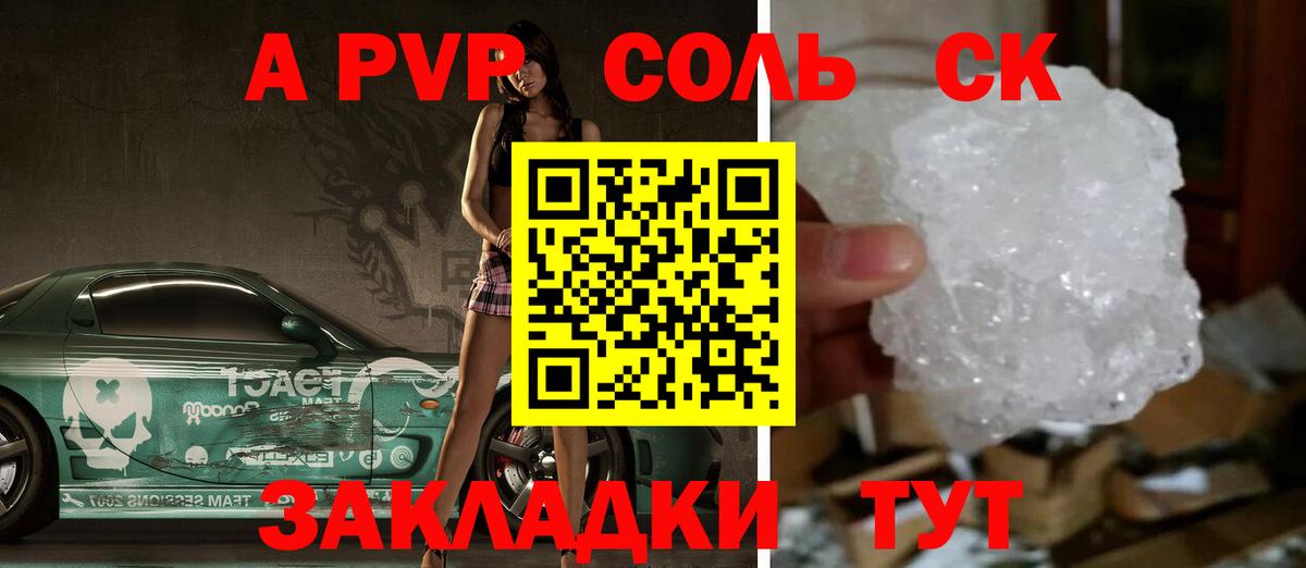Баксан  А ПВП мука  купить наркотик  Вход с VPN 