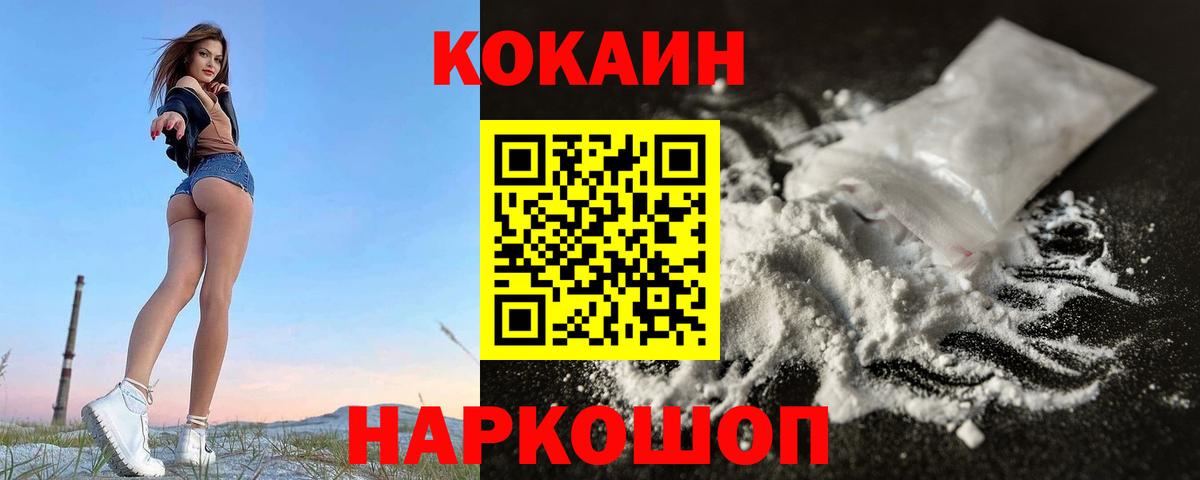 Кокаин Перу  Кокаин 97%  Баксан  Вход с VPN 