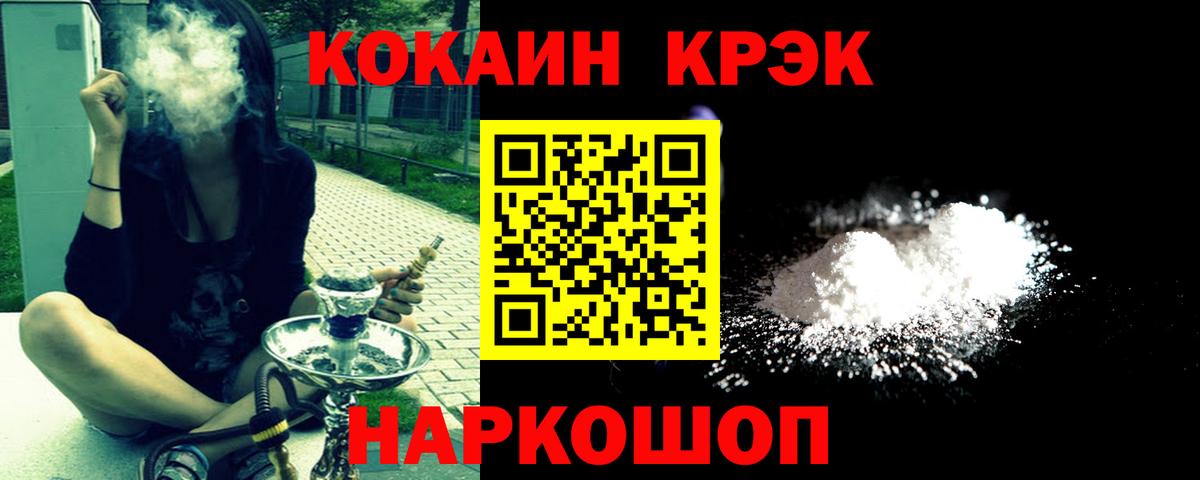 Кокаин 99% Баксан