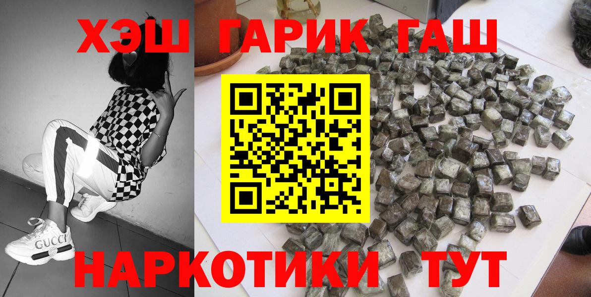 ГАШ хэш  Вход с VPN  ГАШ гарик  Баксан 
