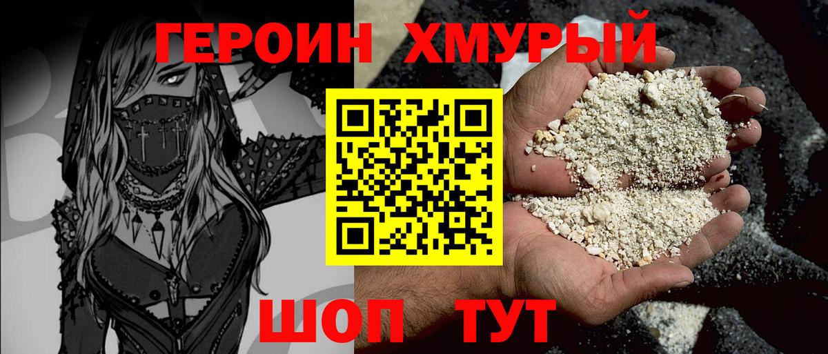 Баксан  ГЕРОИН Афган  ГЕРОИН  Вход с VPN 