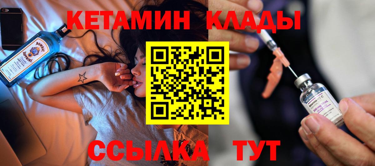 Баксан  Кетамин VHQ  Кетамин VHQ  Вход с VPN 