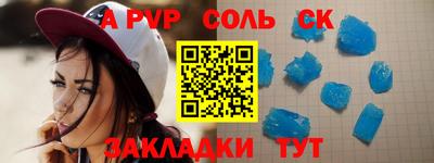 соль ск Апрелевка