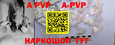 a pvp Апшеронск