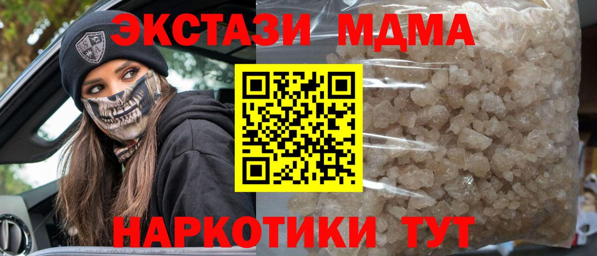 MDMA  MDMA VHQ  Вход с VPN  Баксан 
