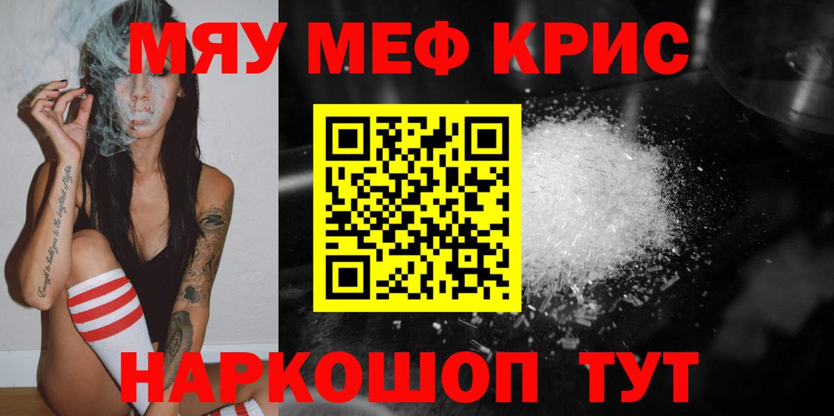 Меф 4 MMC  МЯУ-МЯУ  Баксан  МЕФ 4 MMC  Меф  сколько стоит  Вход с VPN 