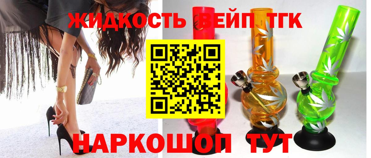 наркотики  Дистиллят ТГК вейп  Баксан  Вход с VPN  ТГК вейп с тгк 