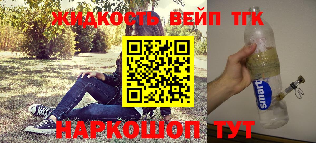 ТГК THC oil Баксан